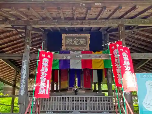 秩父札所１番　四萬部寺の末社・摂社