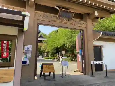 大船観音寺の山門・神門