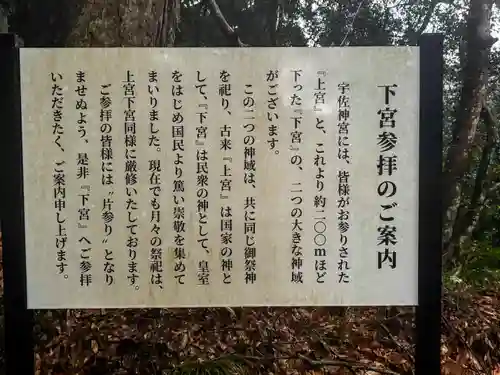 宇佐神宮の歴史