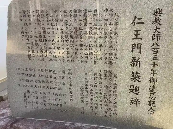 北室院(愛知県)