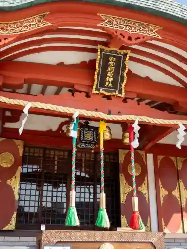 東京羽田 穴守稲荷神社の{uncategorized: "未分類", other: "その他", undefined: "問題あり", building: "その他建物", grave: "お墓", sacred_gate: "鳥居", guardian: "狛犬", statue: "像", buddha: "仏像", history: "歴史", nature: "自然", garden: "庭園", animal: "動物", pagoda: "塔", temizu: "手水舎", mountain_gate: "山門・神門", sanctuary: "本殿・本堂", subordinate: "末社・摂社", art: "芸術", scenery: "景色", jizo: "地蔵", ema: "絵馬", goshuin: "御朱印", omikuji: "おみくじ", items: "授与品その他", amulet: "お守り", goshuincho: "御朱印帳", eats: "食事", festival: "お祭り", votive_dance: "神楽", shichigosan: "七五三参", wedding: "結婚式", experience: "体験その他", initially: "初詣", around: "周辺", anti_infection: "感染症対策"}