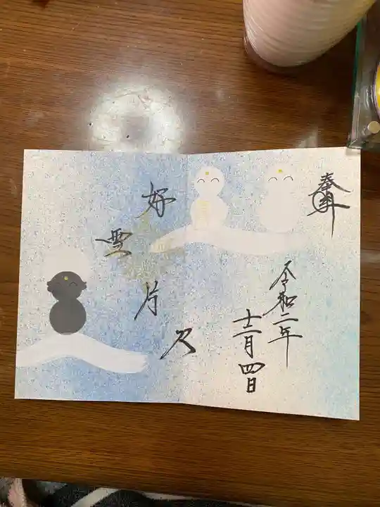 崇禅寺の御朱印