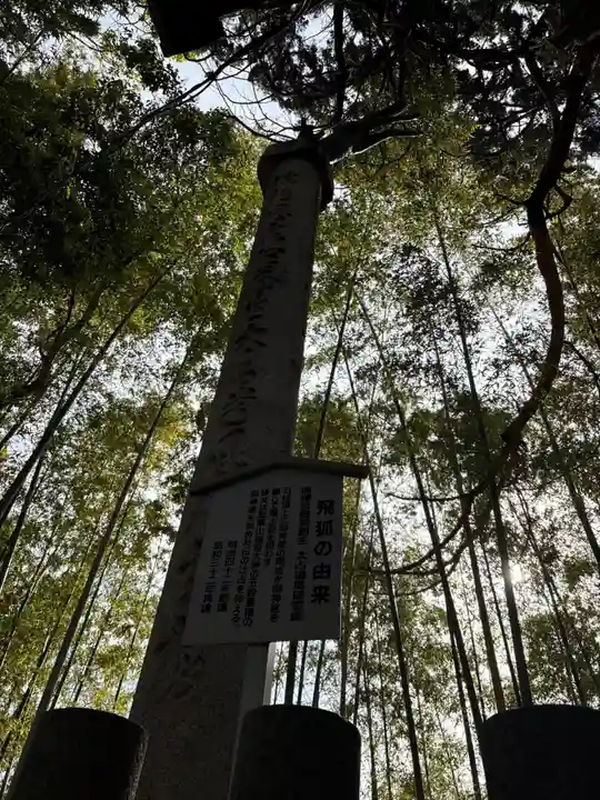 瓢箪山稲荷神社(大阪府)
