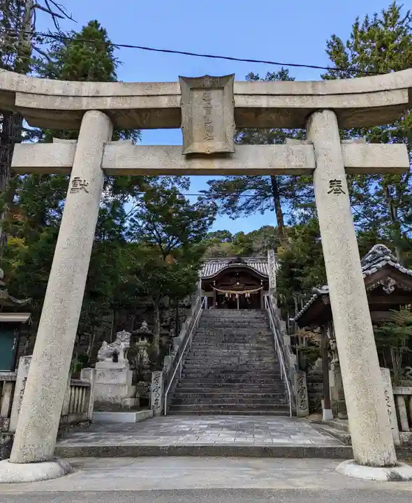 真止戸山神社(岡山県)
