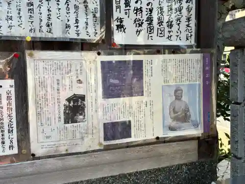 西念寺の{uncategorized: "未分類", other: "その他", undefined: "問題あり", building: "その他建物", grave: "お墓", sacred_gate: "鳥居", guardian: "狛犬", statue: "像", buddha: "仏像", history: "歴史", nature: "自然", garden: "庭園", animal: "動物", pagoda: "塔", temizu: "手水舎", mountain_gate: "山門・神門", sanctuary: "本殿・本堂", subordinate: "末社・摂社", art: "芸術", scenery: "景色", jizo: "地蔵", ema: "絵馬", goshuin: "御朱印", omikuji: "おみくじ", items: "授与品その他", amulet: "お守り", goshuincho: "御朱印帳", eats: "食事", festival: "お祭り", votive_dance: "神楽", shichigosan: "七五三参", wedding: "結婚式", experience: "体験その他", initially: "初詣", around: "周辺", anti_infection: "感染症対策"}