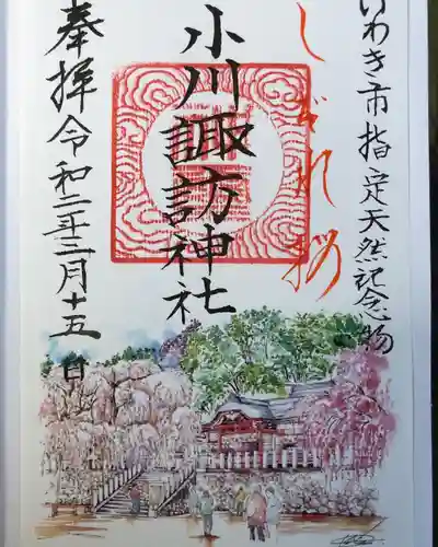 小名浜諏訪神社 ～海の鎮守様～(福島県)