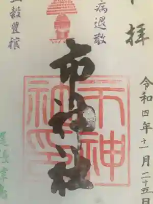 書き置き有り(無人)