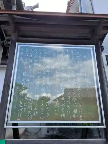 法雲寺(京都府)