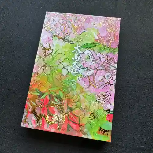 和泉國一之宮　大鳥大社(大阪府)