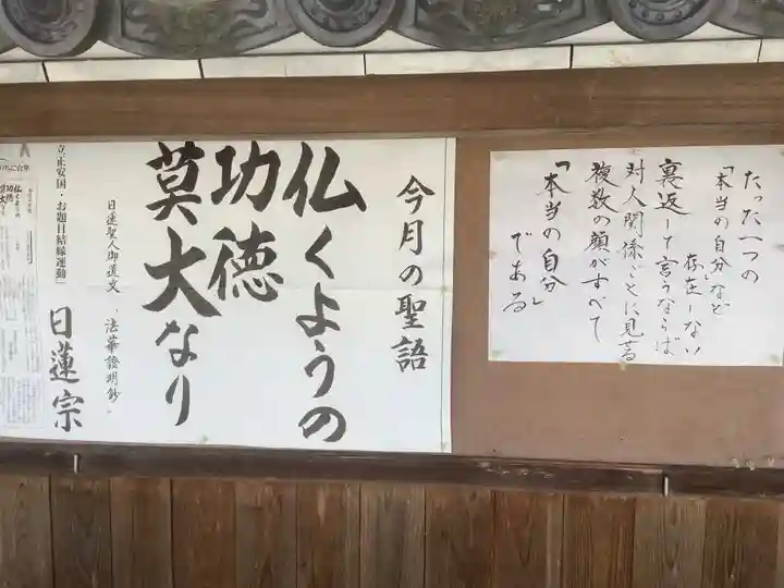 妙海寺のその他建物