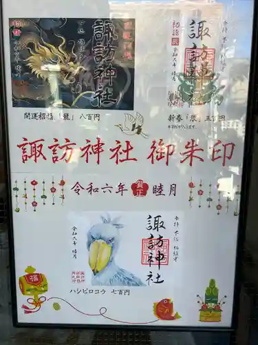 柏神社(千葉県)