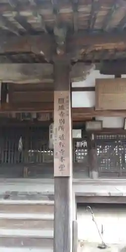 近松寺の本殿・本堂