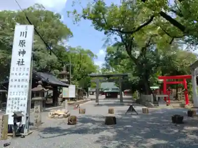 川原神社のその他建物