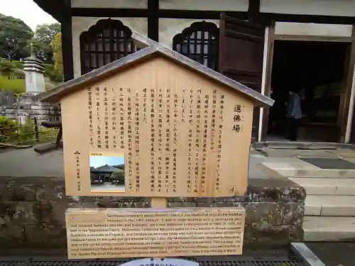 円覚寺(神奈川県)