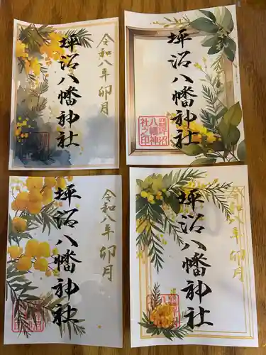 坪沼八幡神社(宮城県)