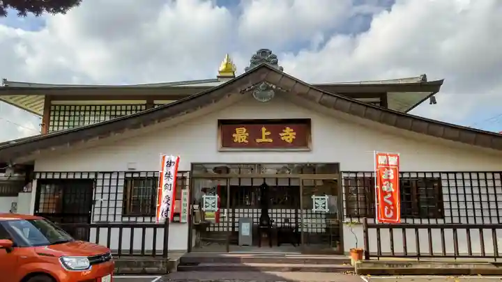 最上寺の本殿・本堂