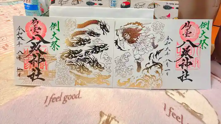 仙台八坂神社(宮城県)