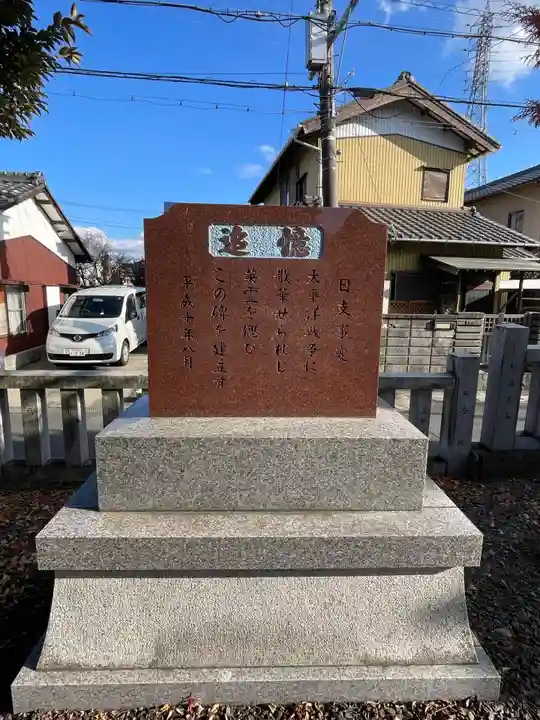 井内八幡宮(愛知県)