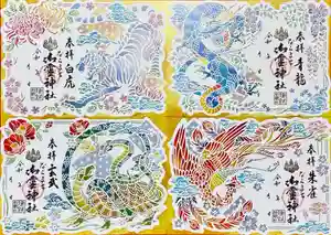 御霊神社の御朱印 2025年01月01日(水)〜(2024年12月21日(土) 19時49分46秒投稿)