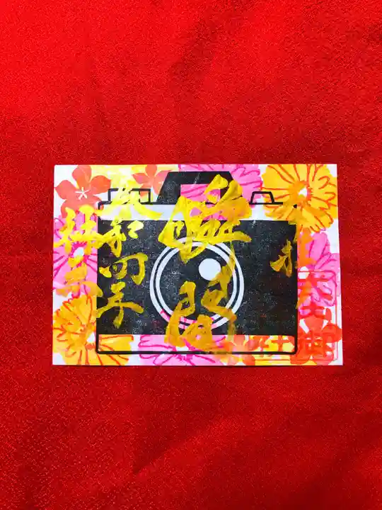 御井神社(岐阜県)