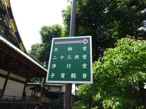 妙法寺のその他建物