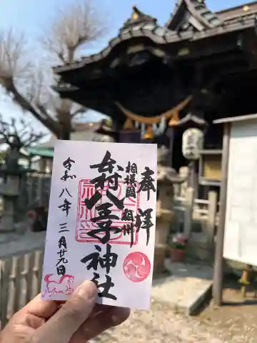 八王子神社の{uncategorized: "未分類", other: "その他", undefined: "問題あり", building: "その他建物", grave: "お墓", sacred_gate: "鳥居", guardian: "狛犬", statue: "像", buddha: "仏像", history: "歴史", nature: "自然", garden: "庭園", animal: "動物", pagoda: "塔", temizu: "手水舎", mountain_gate: "山門・神門", sanctuary: "本殿・本堂", subordinate: "末社・摂社", art: "芸術", scenery: "景色", jizo: "地蔵", ema: "絵馬", goshuin: "御朱印", omikuji: "おみくじ", items: "授与品その他", amulet: "お守り", goshuincho: "御朱印帳", eats: "食事", festival: "お祭り", votive_dance: "神楽", shichigosan: "七五三参", wedding: "結婚式", experience: "体験その他", initially: "初詣", around: "周辺", anti_infection: "感染症対策"}