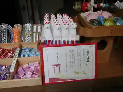 馬橋稲荷神社の授与品その他
