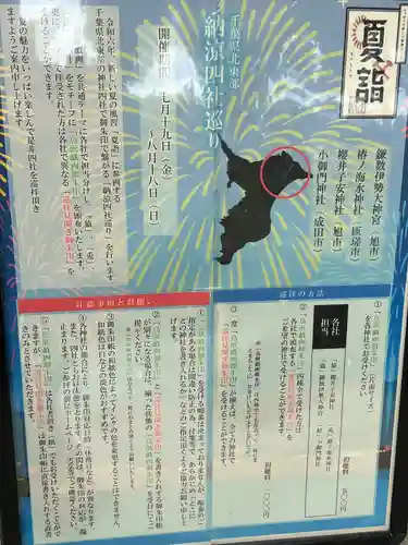 鎌数伊勢大神宮(千葉県)