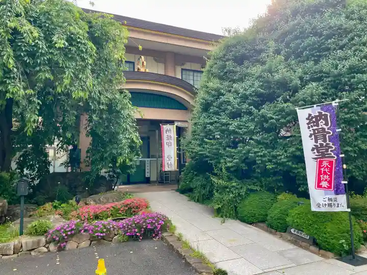 眞性寺(東京都)
