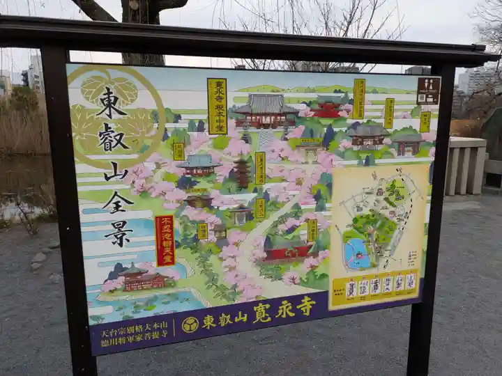 寛永寺不忍池弁天堂のその他建物