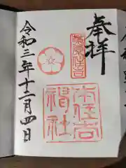 本住吉神社の御朱印