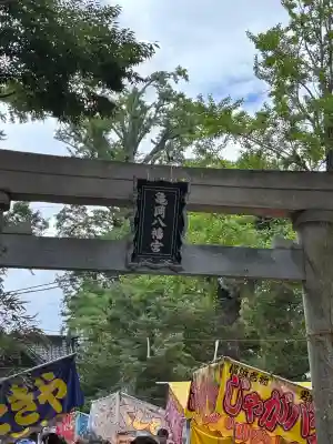 亀岡八幡宮(亀岡八幡神社)(神奈川県)