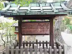 建部大社の歴史