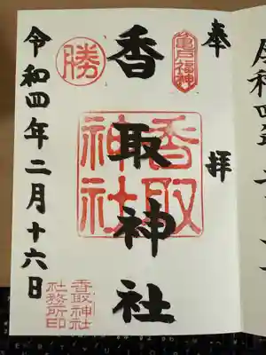 亀戸 香取神社(東京都)