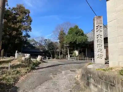 中之坊寺のその他建物