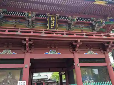 根津神社の山門・神門
