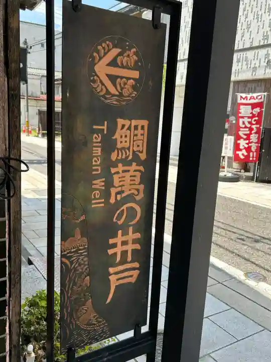 長野縣護國神社(長野県)