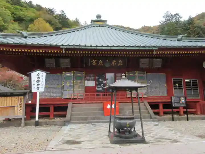 中禅寺の本殿・本堂