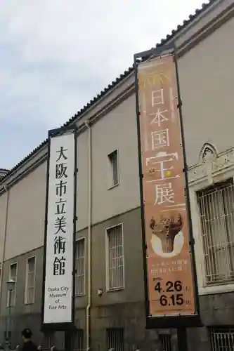 葛井寺(大阪府)