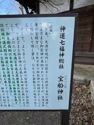 桐生天満宮(群馬県)