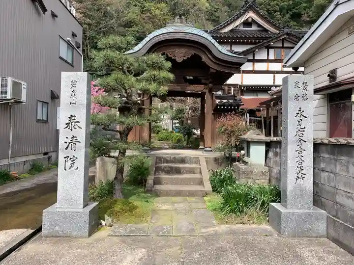 泰清院(福井県)