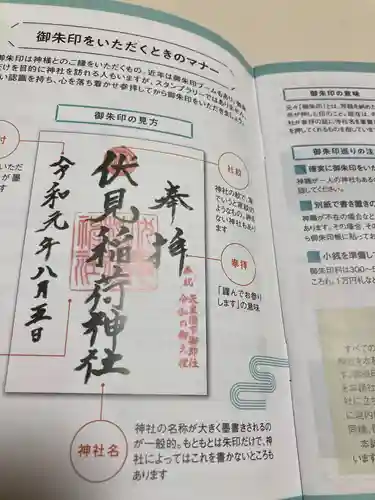 月寒神社の授与品その他