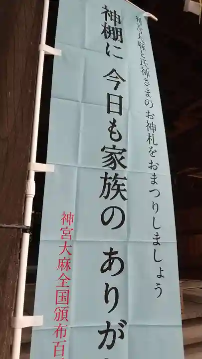 酒門神社のその他建物