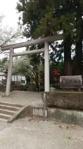 大田原神社の鳥居
