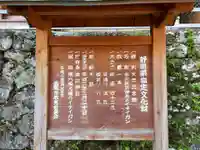 諏訪神社のその他建物