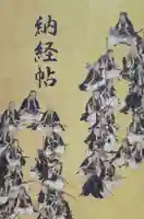 泉岳寺(東京都)