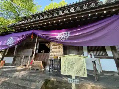 長楽寺(京都府)