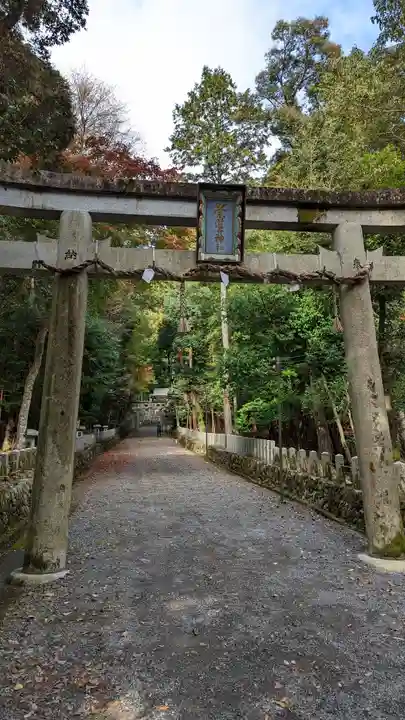 崇道神社(京都府)