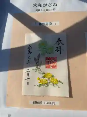 阿佐ヶ谷神明宮(東京都)