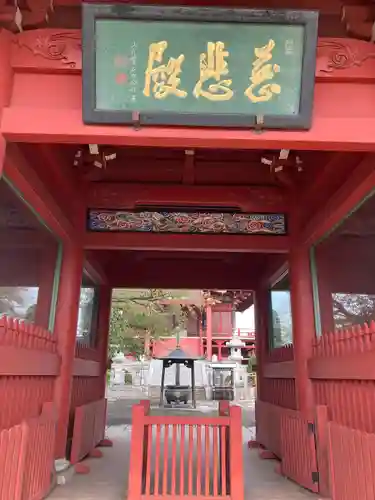 慈眼寺(埼玉県)